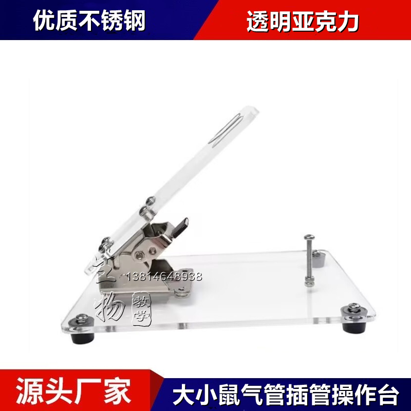 小鼠气管插管操作手术台 大鼠气管插管固定台 手术台 带导丝插管