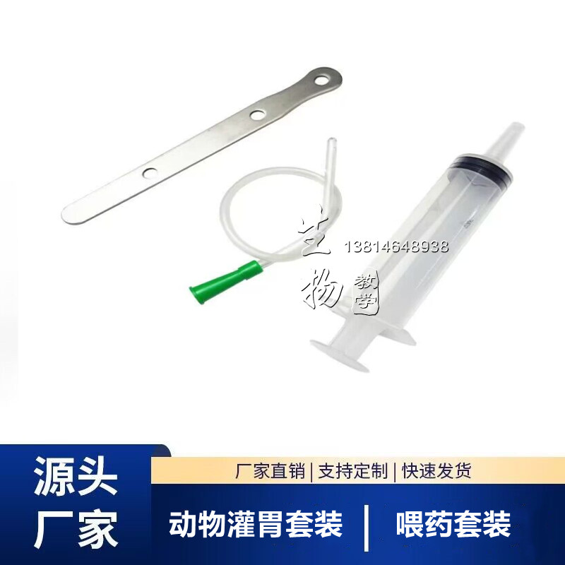 兔子不锈钢灌胃套装 小动物灌胃管 宠物猫狗动物灌胃套装 灌药管