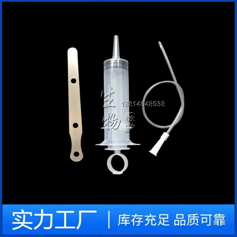 实验兔子开口器 小动物喂食器 灌胃管 灌药器 猫狗兔宠物灌胃插管