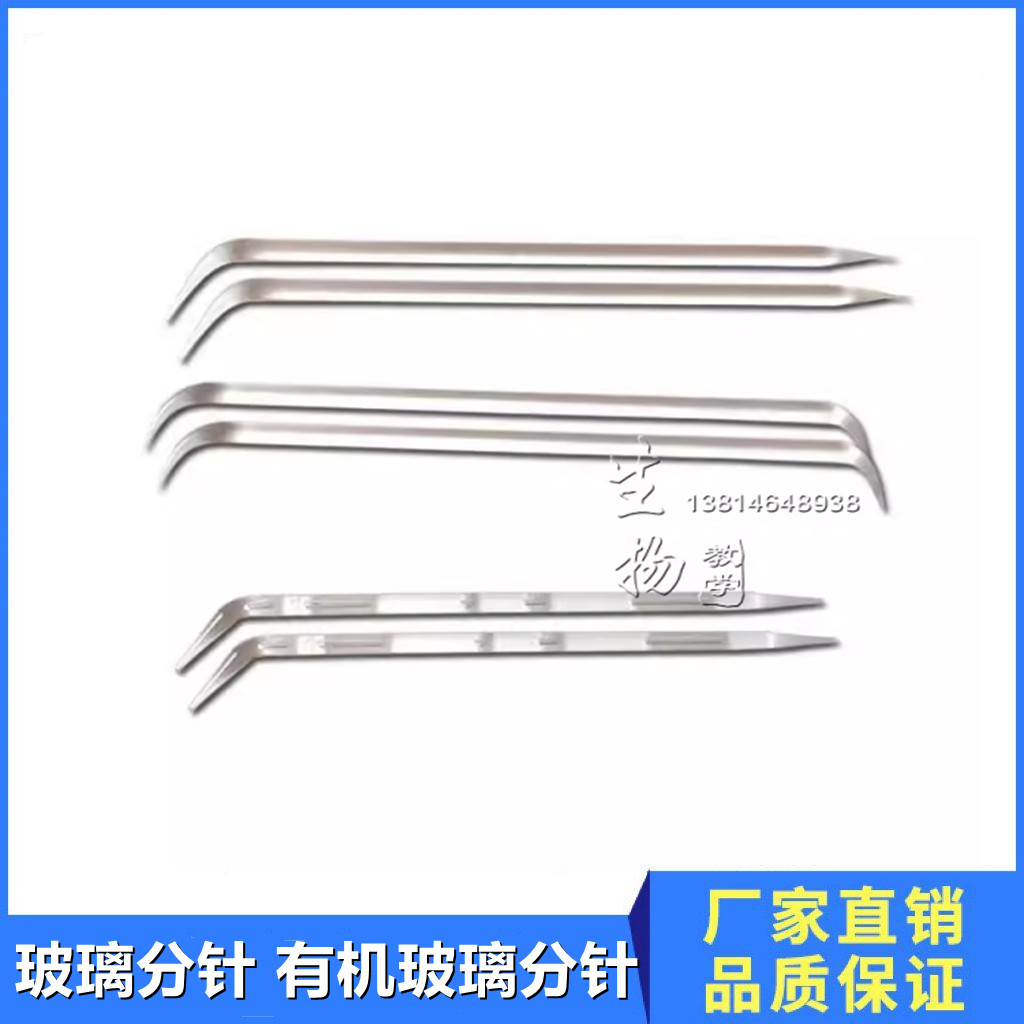 玻璃分针 有机玻璃分针 动物玻璃分针 动物有机分针