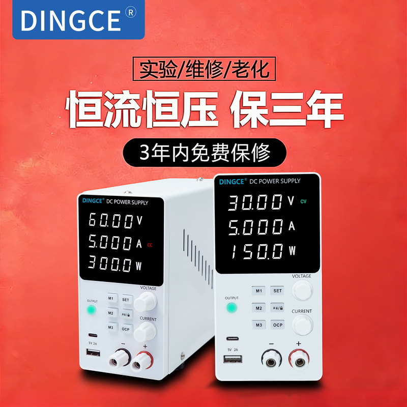 Adjustable Dc Regulated Power Supply for Mobile Phone Experiments with Digital Display 30V 60V 5A 10A High Voltage Programmable Maintenance Specialized