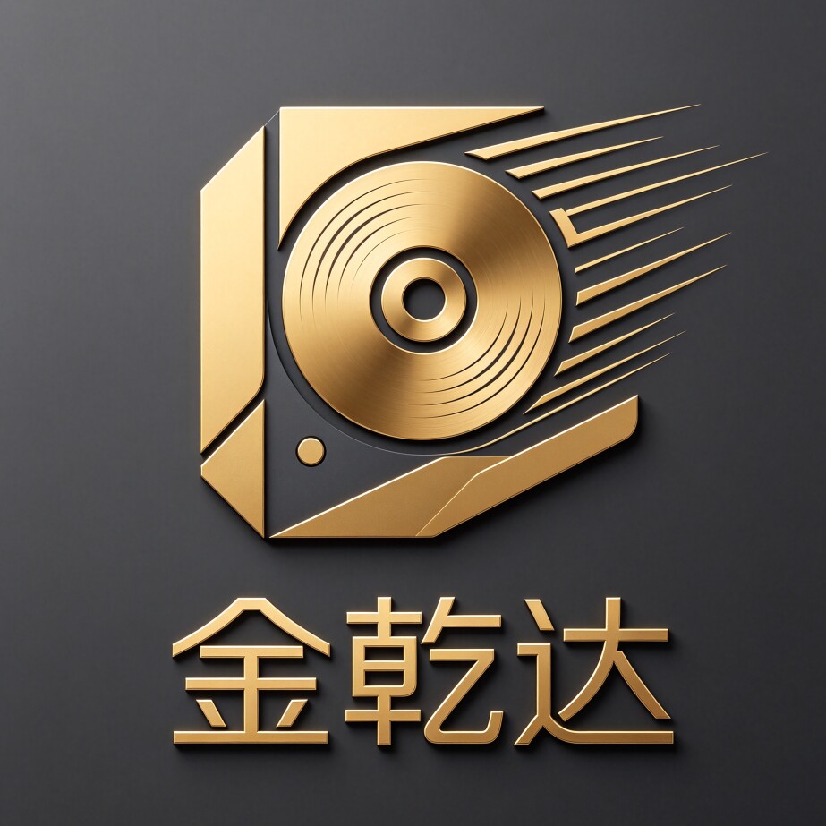 金乾达机械硬盘供应商