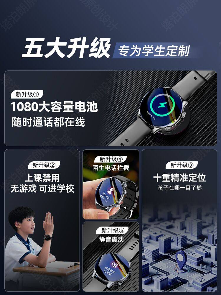 [Parents' Choice] Student Phone Watch for Middle School Students, Special for High School Teenagers and Children, Gps Tracking Smart Watch, Can Only Make and Receive Calls, No Games, Long Battery Life, Official Flagship Store Genuine Product