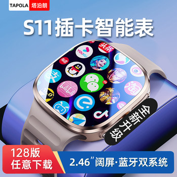 New Huaqiangbei S10 Watch Top-Tier Version Ultra Sports Cellular Watch S11 High-End Smart Watch with Sim Card Slot Phone Watch for Adults, Women, Men, and Middle School Students, Can Download Any App