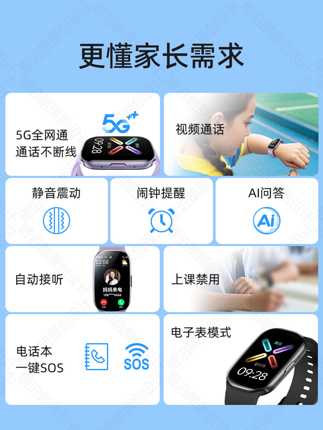 Ultra-Long Battery Life Phone Watch, Official Flagship Store, Genuine Product, for Boys and Girls, Elementary and Middle School Students, Waterproof Electronic Bracelet, Card-Insertable, Can Be Positioned, Smart Children's Watch, Can Only Make Calls, No Games