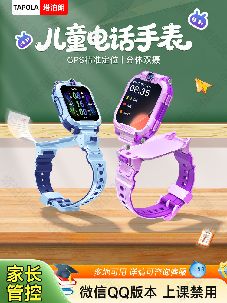 Children's Phone Watch Official Flagship Store Genuine Flip Cover Z11 Dual-Camera Video Multi-Function Game Waterproof Smart Positioning Card-Insertable Can Make Calls Special for Primary School Students Genius Z10 for Girls and Boys