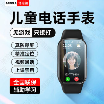 Ultra-Long Battery Life Phone Watch, Official Flagship Store, Genuine Product, for Boys and Girls, Elementary and Middle School Students, Waterproof Electronic Bracelet, Card-Insertable, Can Be Positioned, Smart Children's Watch, Can Only Make Calls, No Games