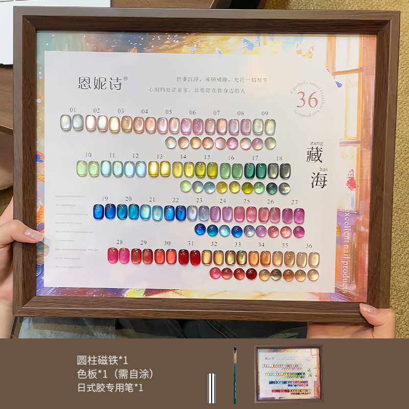 Ennis [Complete Set] Autumn and Winter Tibetan Cat's Eye 36 Colors Nail Polish Gel Versatile Delicate Satin Glass Bead Manicure