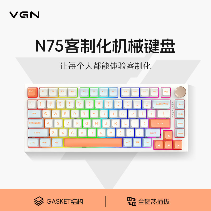 VGN N75 gaming power guest-made mechanical keyboard gasket structure 75% fit column full-key hot-swap-Taobao