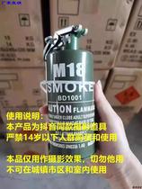 Smoke toy bomb can emit smoke outdoor M18 drill bomb real chicken game Peace Elite props COS dress up
