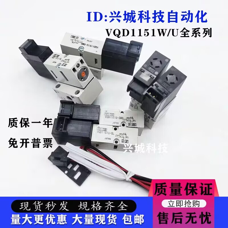 Solenoid Valve Vqd1151/1151W/1151U/1151V-5L-5Lo-5M-5Mo-M5 Large Quantity in Stock
