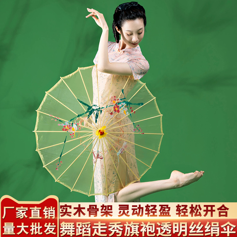 Transparent Silk Umbrella Dance Umbrella Dance Umbrella Performance Umbrella Classical Jasmine Feelings Qipao Umbrella Walking Show Umbrella Yunnan South Premiere less-Taobao