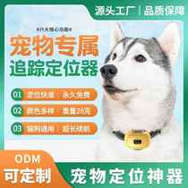 Smart pet locator GPS anti-lost dog locator cross-border cat and dog locating collar 4G cat tracker