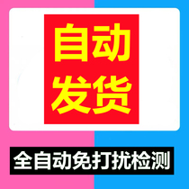 好友一键清理僵死粉测单删 查单删免打扰检测被删拉黑删除 单删