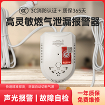 Hilde SD6010T household natural gas gas leak alarm automatic shut-off valve kitchen leakage