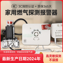 Hanwei JT-KE I gas alarm household methane natural gas leak alarm automatic cut-off