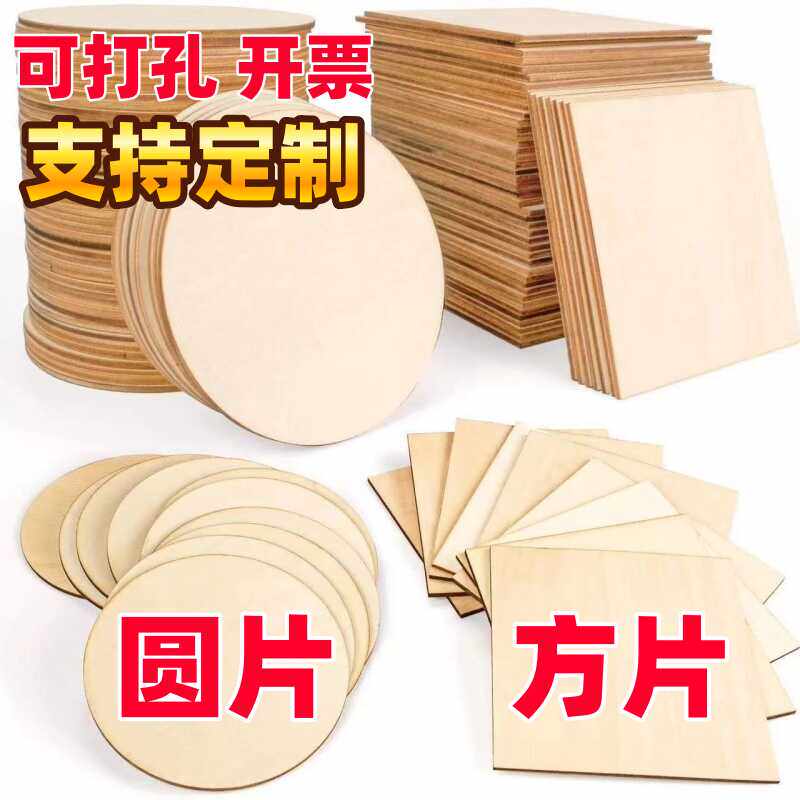 แผ่นไม้กลมทำมือแบบ DIY, แผ่นไม้สี่เหลี่ยม, แผ่นไม้ทาสีด้วยมืออย่างสร้างสรรค์, แผ่นไม้ป็อปลาร์งานพิมพ์ไฟ, แผ่นไม้กลม, แผ่นไม้บาง