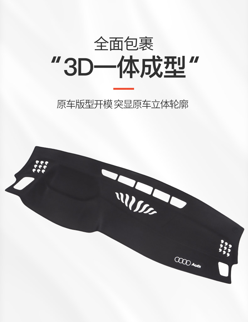 Suitable for 6 Audi Q5L Front Dashboard Center Console Leather Sun Protection Mat, Car Modification Decorative Heat Insulation Sunshade Mat