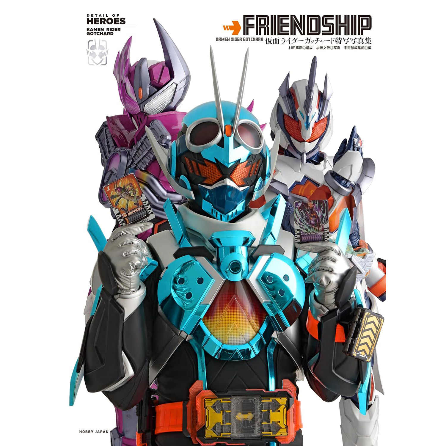 特写写真集 仮面ライダー 12冊セット