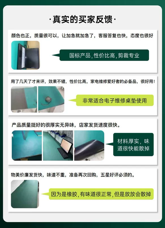 QH Chống Tĩnh Điện Bàn Thảm Tĩnh Xanh Da Phòng Thí Nghiệm Bàn Thảm Bảo Vệ Xanh Bàn Làm Việc Bảo Trì Bàn Thảm Thảm Cao Su