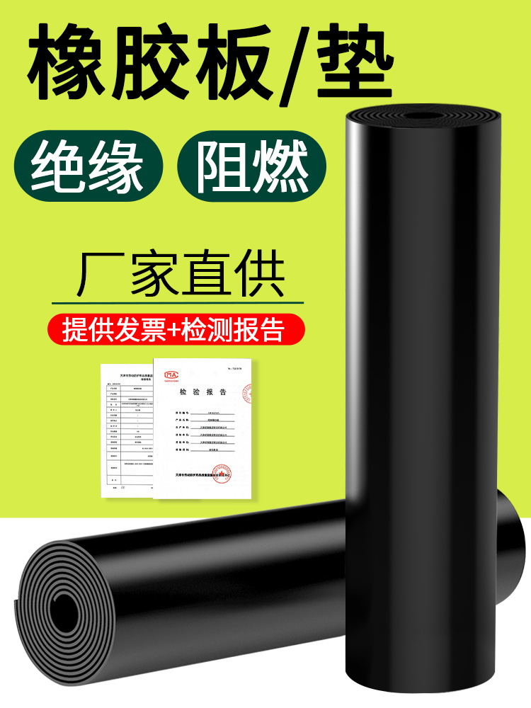 thảm cách điện 22kv Gioăng cao su cách điện QH phòng phân phối điện 5mm chống cháy chịu nhiệt độ cao cao su công nghiệp dày tấm cao su đen 10kv thảm cách điện cao áp thảm cách điện hạ áp 