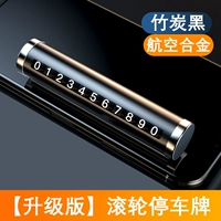 [Классическая модель] парковочная карта парковки Black