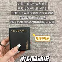 Powder puff facial oil-absorbing paper with mirror portable oil-removing paper Powder puff oil-absorbing paper refreshing facial oil control ready-made