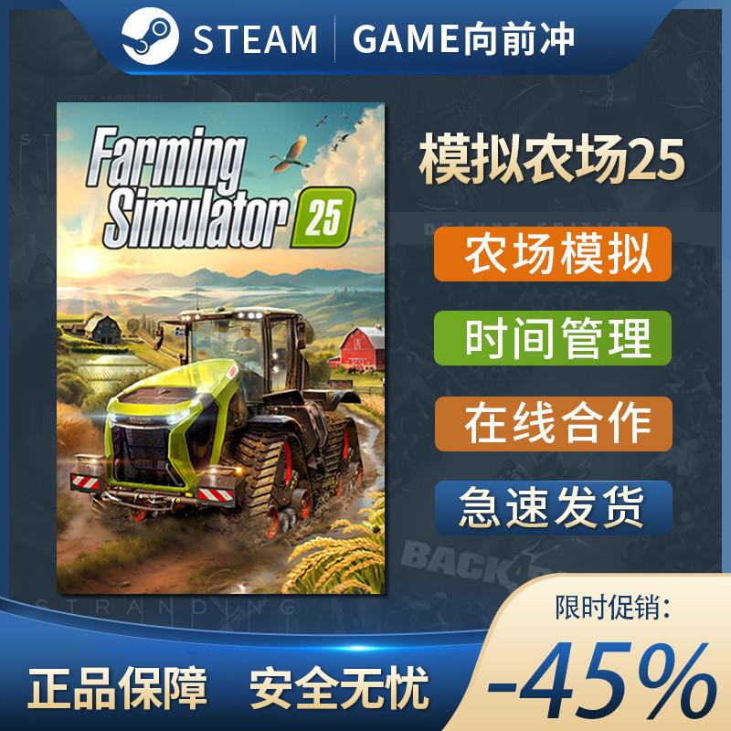 Steam Farming Simulator 25 China Region Activation Code Cdkey Pc Official Version