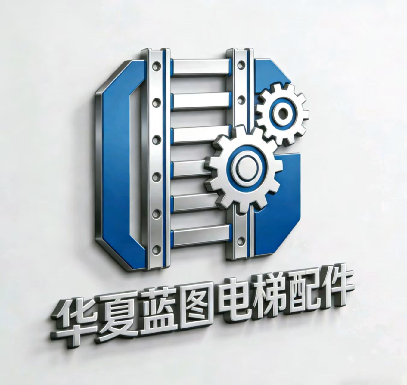 华夏蓝图电梯配件