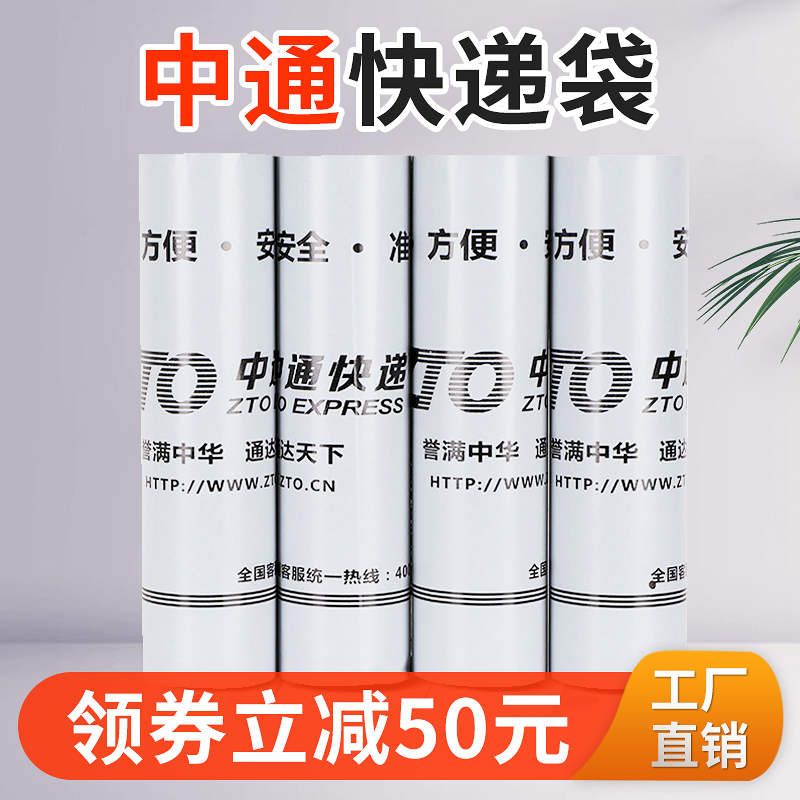 New Version of Zto Express Bags, Blue Express Bags, Packaging Bags, Thickened Plastic Bags, Waterproof Bags Wholesale