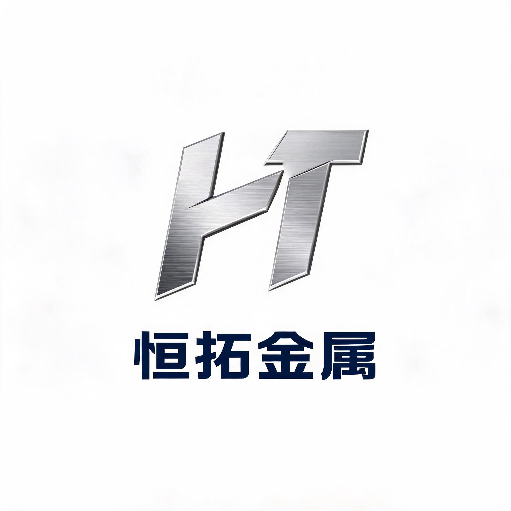 恒拓金属批发零售