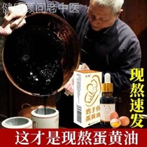 同仁堂品质蛋黄油唇炎痒脱干皲裂婴儿湿疹现熬纯正凤凰油无