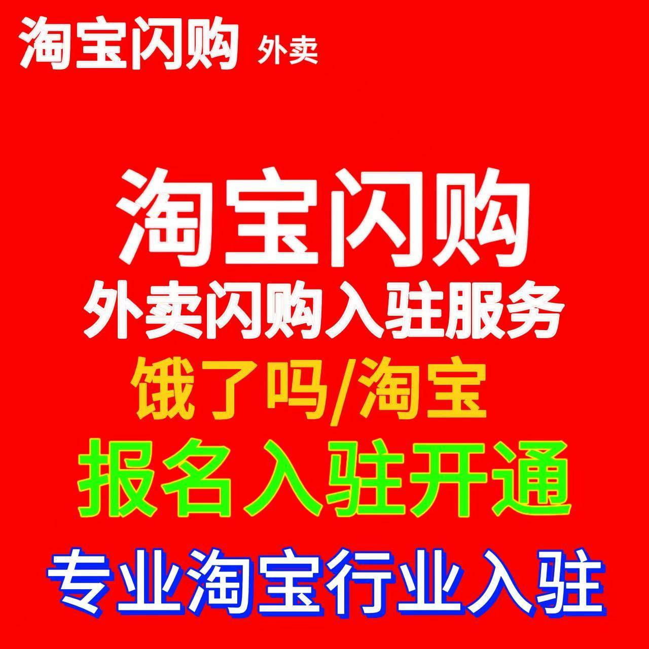 淘宝卖家押金分期付款全攻略，轻松入驻无压力！💸