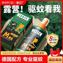 40% DEET original solution mosquito repellent spray outdoor mosquito repellent liquid mosquito repellent water mosquito non-biting mosquito repellent sealrock