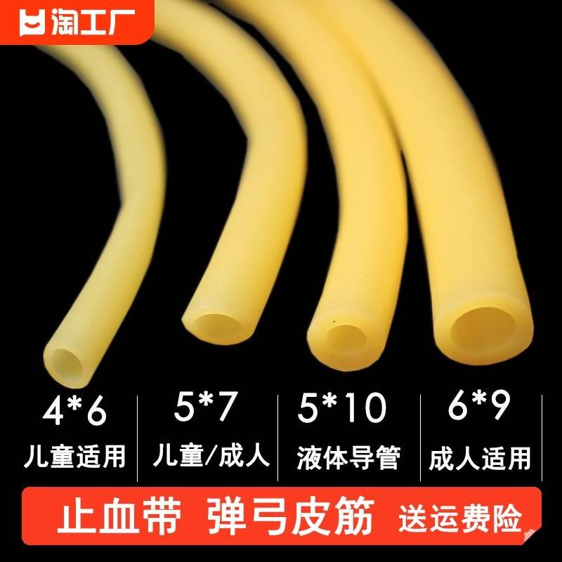 止血带乳胶管高弹性压脉带输液带软管弹力乳胶橡胶带弹弓皮筋成人