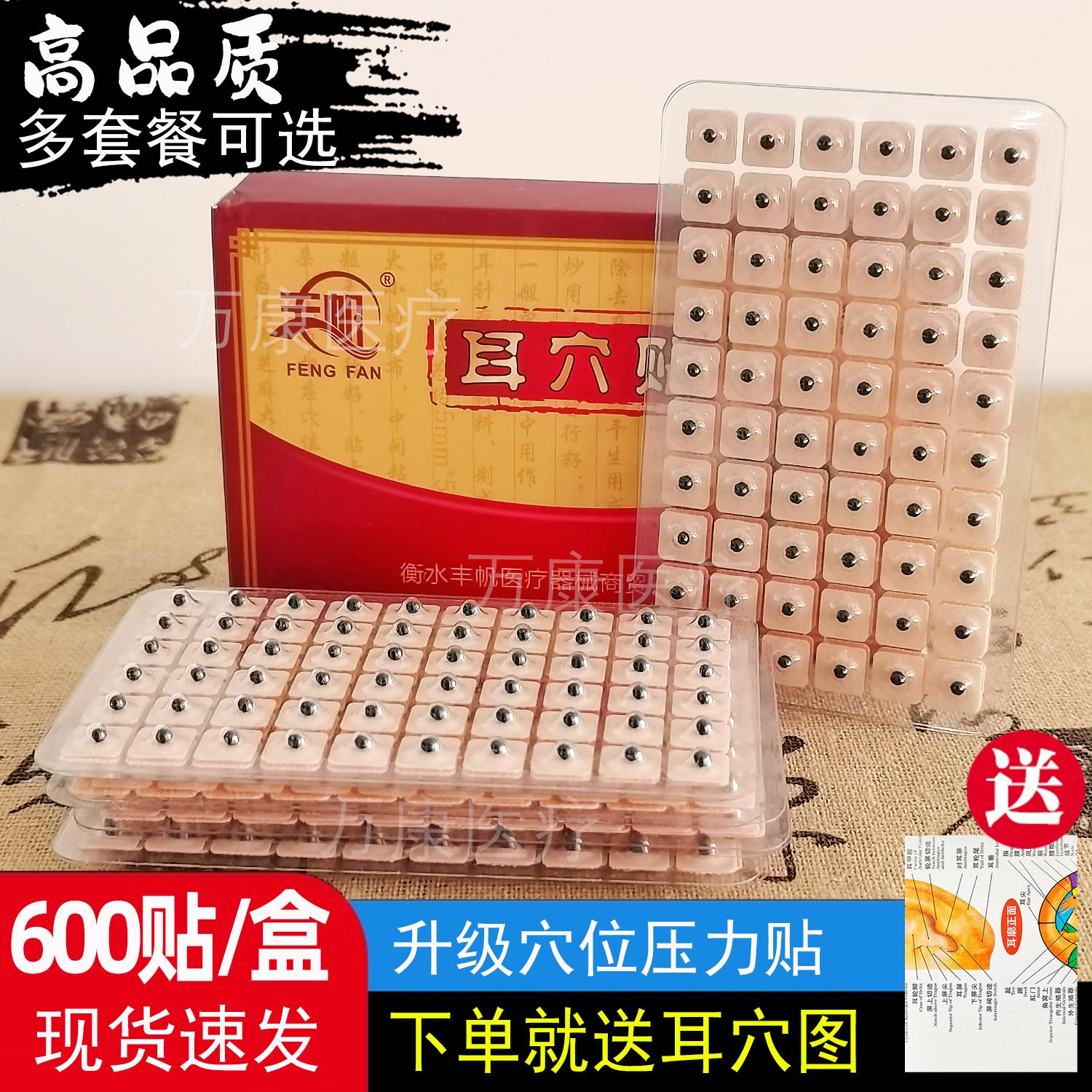 正品耳穴贴耳穴压豆贴耳豆贴压丸 耳针探笔 耳豆压穴耳朵穴位模型