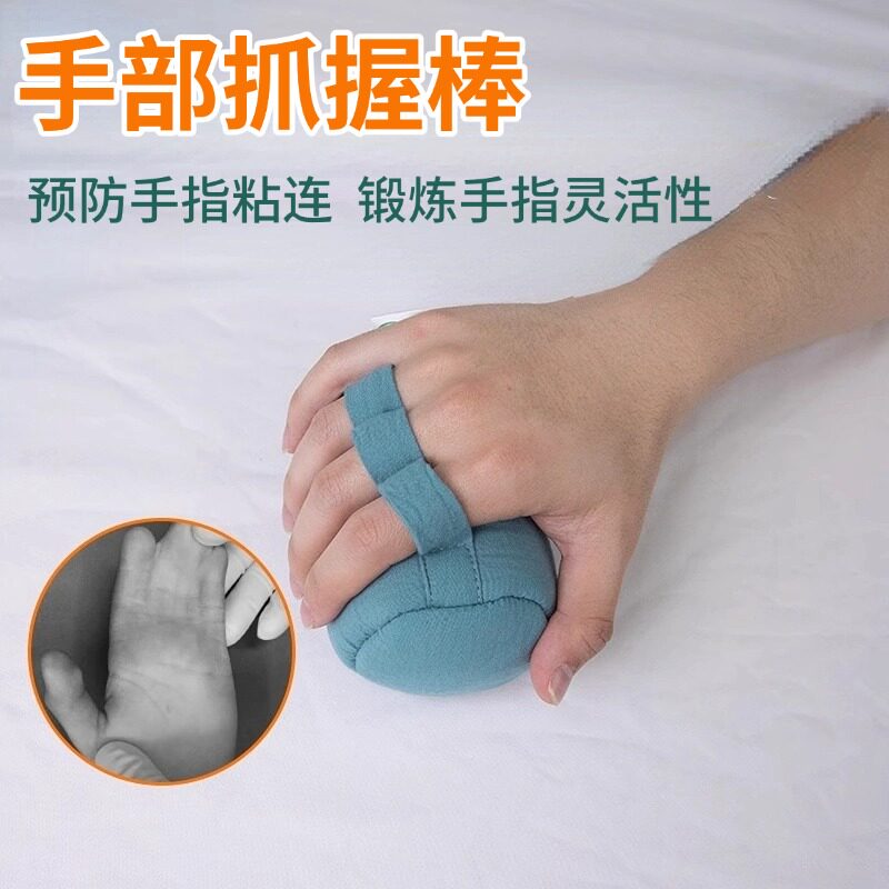 锻炼中风手偏瘫康复分指器握力手指握力球康复训练手五指固定器材