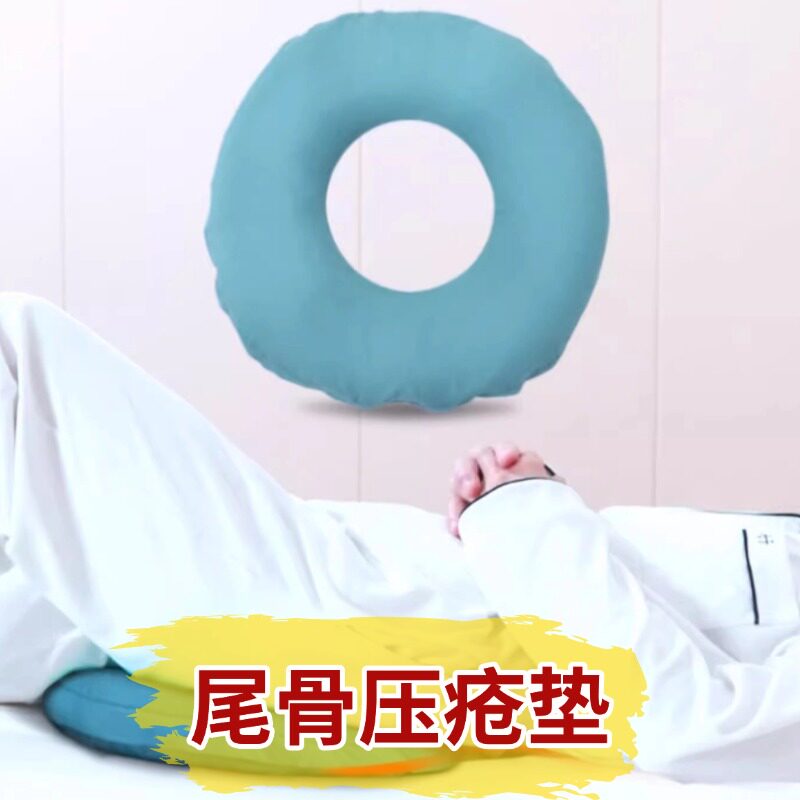 防褥疮垫臀部尾骨压疮垫圈褥疮专用垫卧床老人久躺神器屁股坐垫子