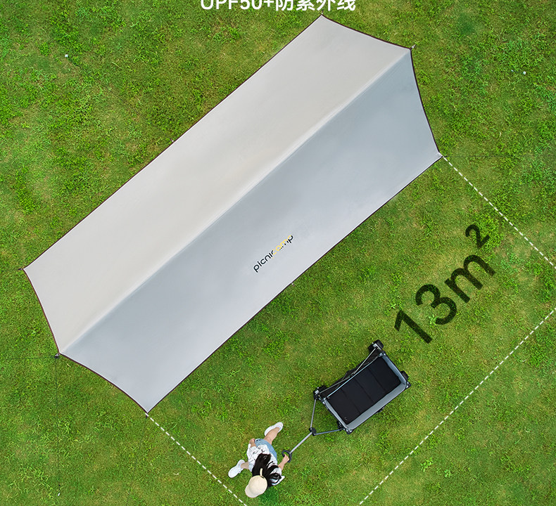 Атриум picnicamp天幕帐篷户外露营遮阳棚便携黑胶防晒防雨涂银四角幕布