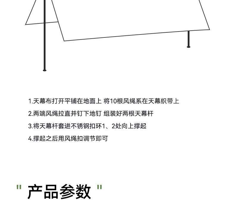 Атриум picnicamp天幕帐篷户外露营遮阳棚便携黑胶防晒防雨涂银四角幕布
