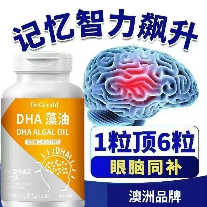 Australian Dha Algae Oil for Dementia, Forgetfulness, Inattention, Delayed Reaction, Brain Health, Academic Excellence, Strong Brain Power, Vision, and Memory