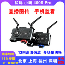 MOMA 400SPro Mammoth HDMI SDI interface wireless image transmission live broadcast lens wide-angle monitoring