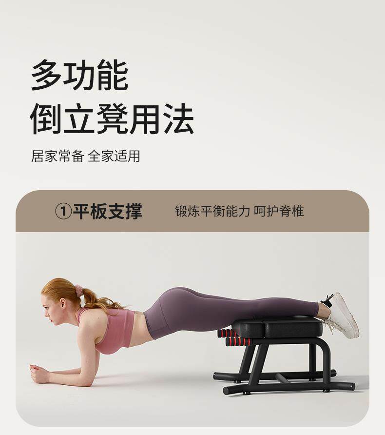 товар из китая mrcue瑜伽倒立凳神器家用倒立器辅助王鸥款倒立椅健身器材倒挂器