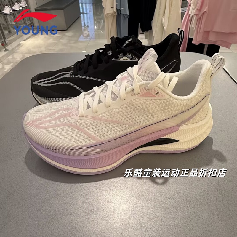 Li-Ning Children's Shoes for Boys and Girls, Chitu 9Pro Sports Shoes, 2026 New Model, Professional Running Shoes for Older Children/Ykfw122 Li-Ning Children's Shoes for Boys and Girls, Chitu 9Pro Sports Shoes, 2026 New Model, Professional Running Shoes for Older Children/Ykfw122