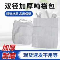 New Plant Pro Tons Bags New White Tons Bag Thickened Wear-ton Bags Bag Set of E Bags Space Bags 2 ton Bridges Prepress