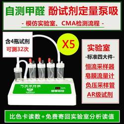 ເຄື່ອງກວດຈັບ formaldehyde Fengqingyang ຕົນເອງທົດສອບກ່ອງດູດ phenol reagent colorimetric CMA ເຄື່ອງທົດສອບການຄຸ້ມຄອງອາກາດ