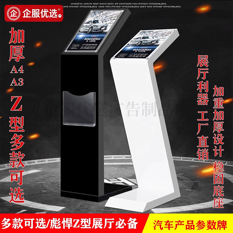 Zhengzhou Nissan Car Model Parameter Display Board 4S Store Model Price Tag A3A4 Acrylic Display Stand Vertical Signboard Display Rack Zhengzhou Nissan Car Model Parameter Display Board 4S Store Model Price Tag A3A4 Acrylic Display Stand Vertical Signboard Display Rack