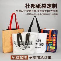 DuPont paper bag custom printed logo tote bag retro tote paper bag washable canvas lined shopping eco-friendly bag