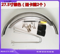 Fender bicycle 26 inches 27 5 extended rear mud removal all-inclusive all-inclusive rainproof mountain bike