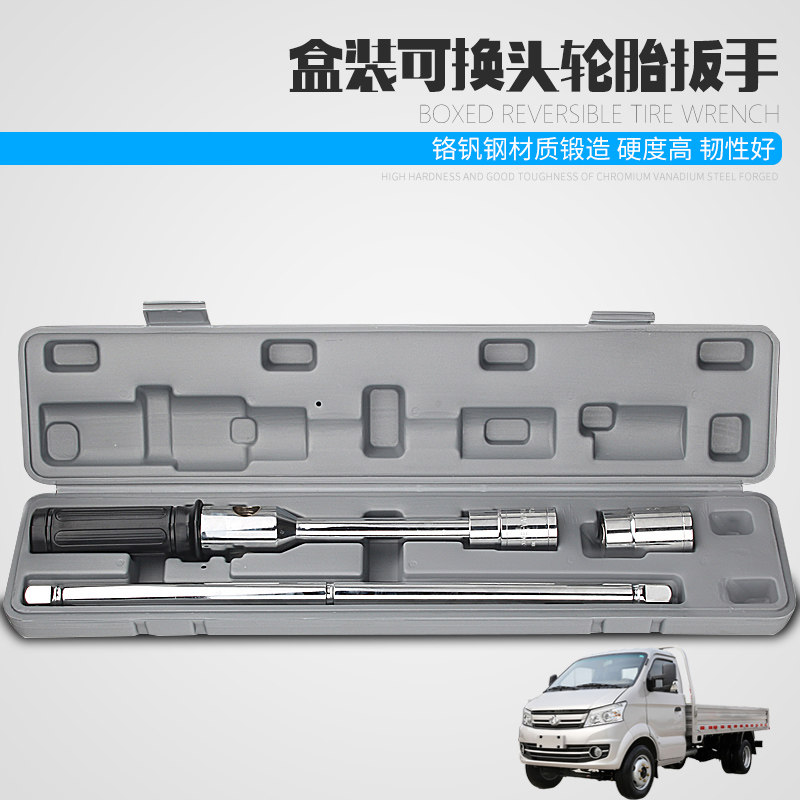 Suitable for Chang'an Crossing Wang X1X3X5D5 Car Tire Wrench Labor-saving Disassembly of Tire Tool Maintenance Supplies-Taobao